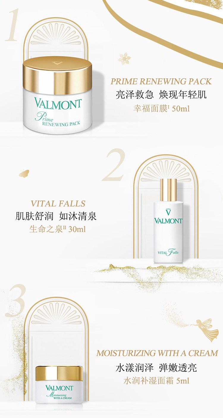 商品Valmont|法尔曼 2022圣诞日历套装 12件套,价格¥2632,第4张图片详细描述