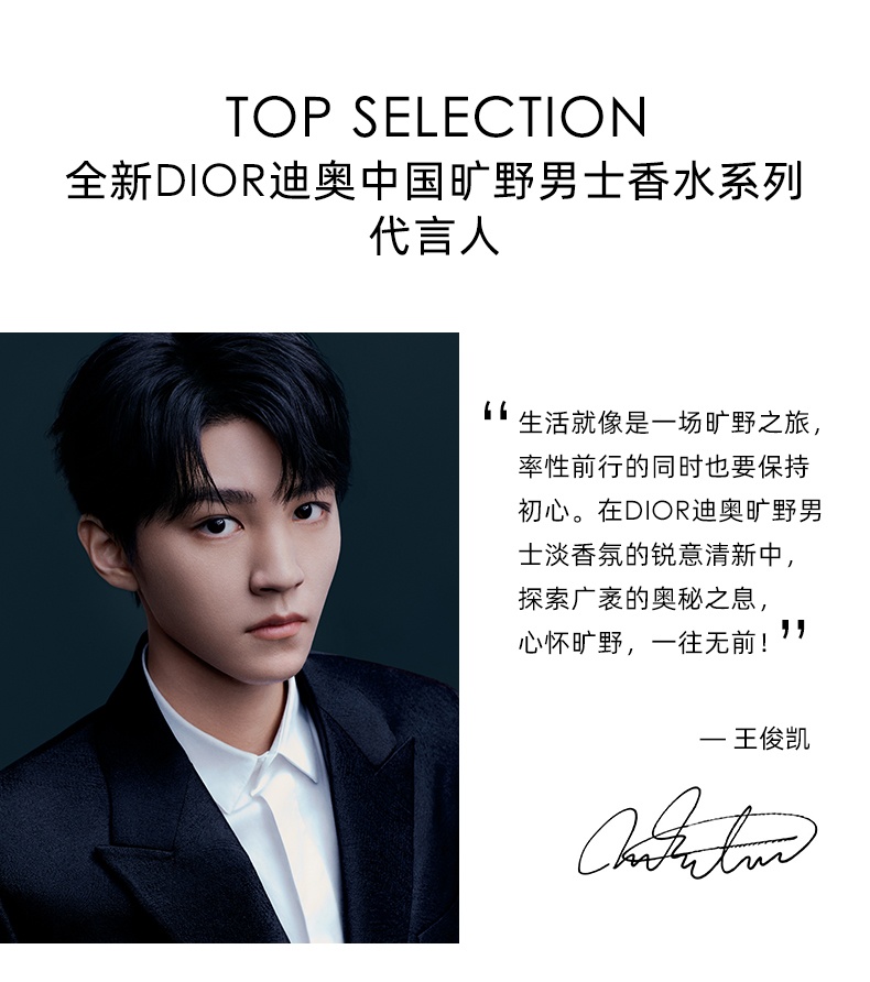 商品【原封正品】 Dior|迪奥 Sauvage旷野男士香水 60/100ml 浓香/淡香  广袤旷野 锐意清新,价格¥680,第11张图片详细描述