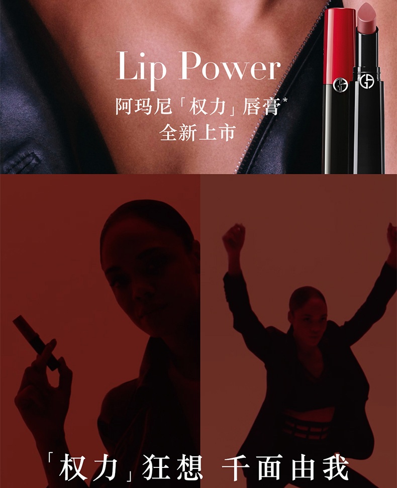 商品Giorgio Armani| 阿玛尼 权力口红唇膏3.1g,价格¥401,第4张图片详细描述
