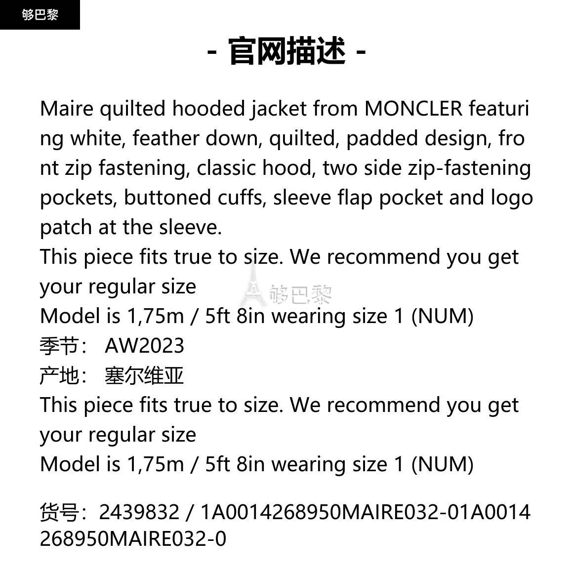 商品Moncler|【特惠9.4折】包邮包税【预售7天发货】 MONCLER蒙可蒙克莱 2023秋冬 女士 羽绒服 羽绒服 2439832 1A0014268950MAIRE032-0 ,价格¥11441,第2张图片详细描述