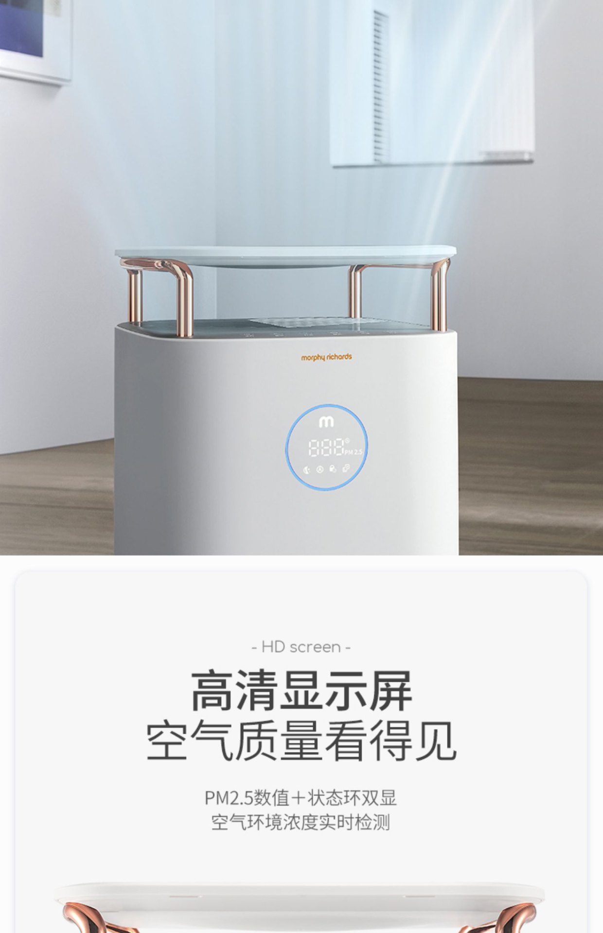 商品[国内直发] Morphy Richards|空气净化器MR3500家用去除甲醛吸烟除烟消毒机卧室宠物净化机,价格¥207,第27张图片详细描述