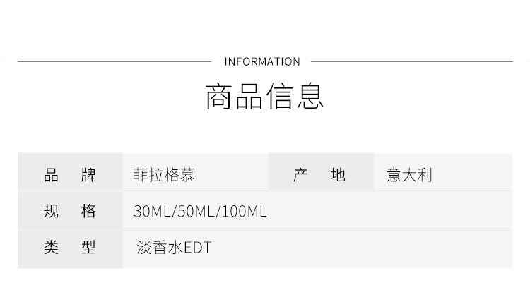 商品[国内直发] Salvatore Ferragamo|【专柜正品】菲拉格慕梦中情人女士淡香水淡香持久清新淡雅生日节日礼物送女友,价格¥141,第2张图片详细描述