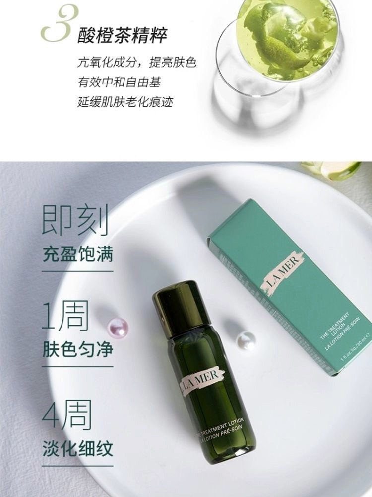 商品[国内直发] La Mer|海蓝之谜沁润修护精粹水30ml,价格¥181,第4张图片详细描述