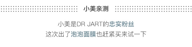 商品Dr. Jart|Dr.Jart蒂佳婷灰药丸面膜 5片,价格¥67,第10张图片详细描述