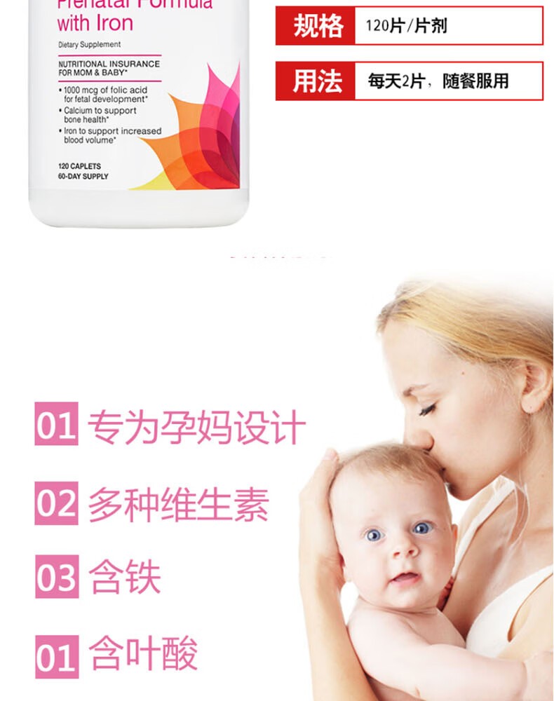 商品[国内直发] GNC|健安喜GNC 孕妇综合维生素 Prenatal DHA 孕前期哺乳期叶酸多维铁片孕妇补铁补血美国进口 孕妇综合维生素DHA+铁 90粒,价格¥244,第3张图片详细描述