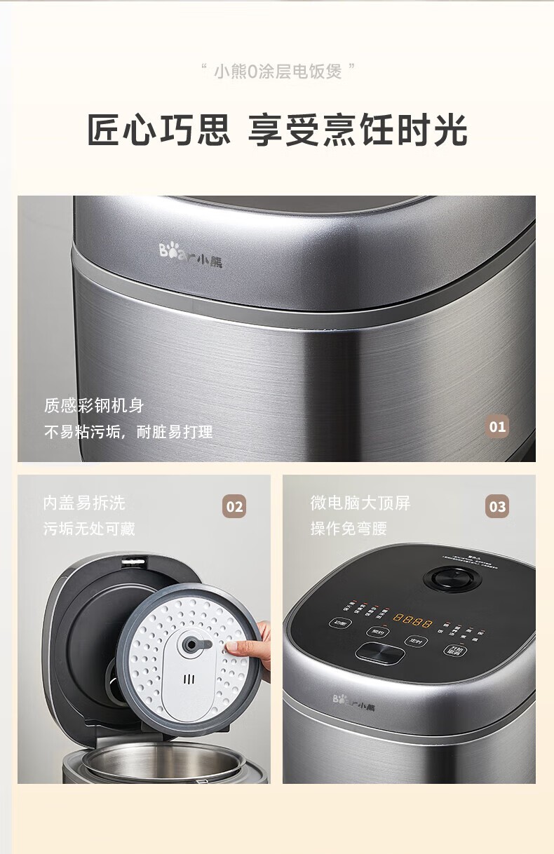 商品[国内直发] Bear|小熊（Bear）电饭煲 0涂层3L不锈钢内胆2-6个人电饭锅 家用多功能电饭煲米饭锅 3L DFB-E30V5,价格¥315,第19张图片详细描述