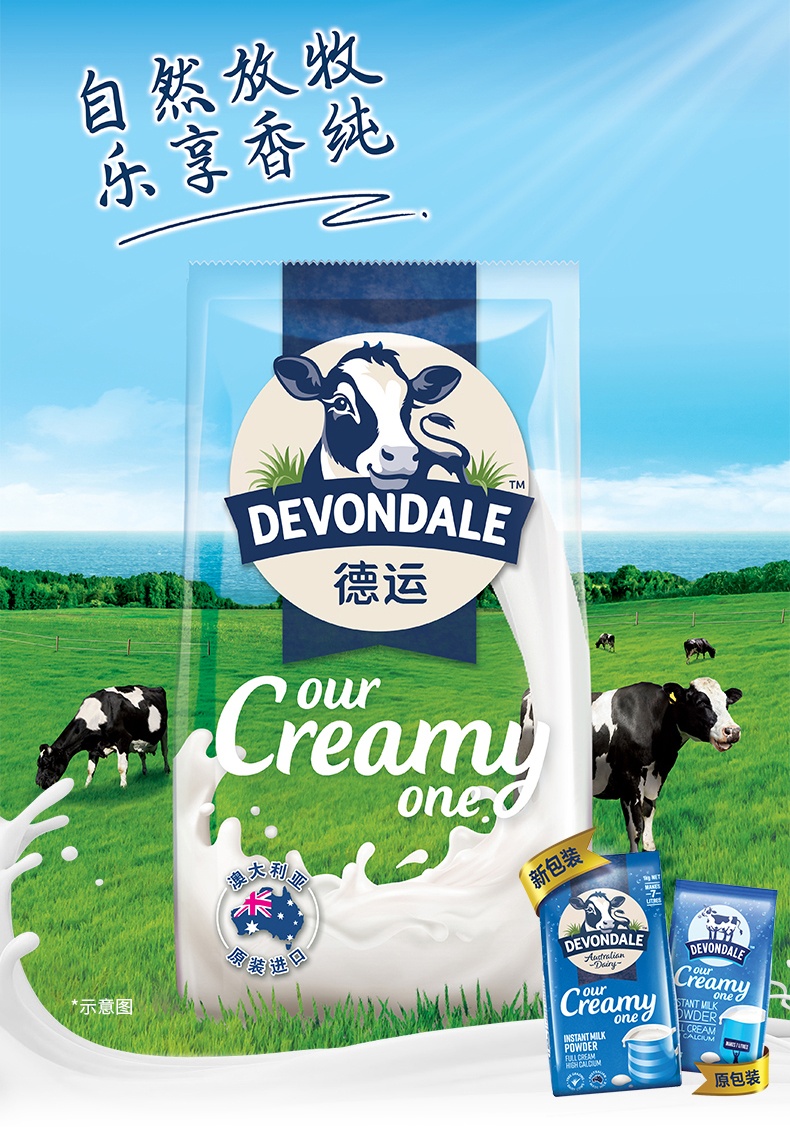 商品[国内直发] DEVONDALE|澳洲进口德运全脂青少年成人冲饮牛奶粉高钙学生早餐成长1kg*2,价格¥180,第1张图片详细描述