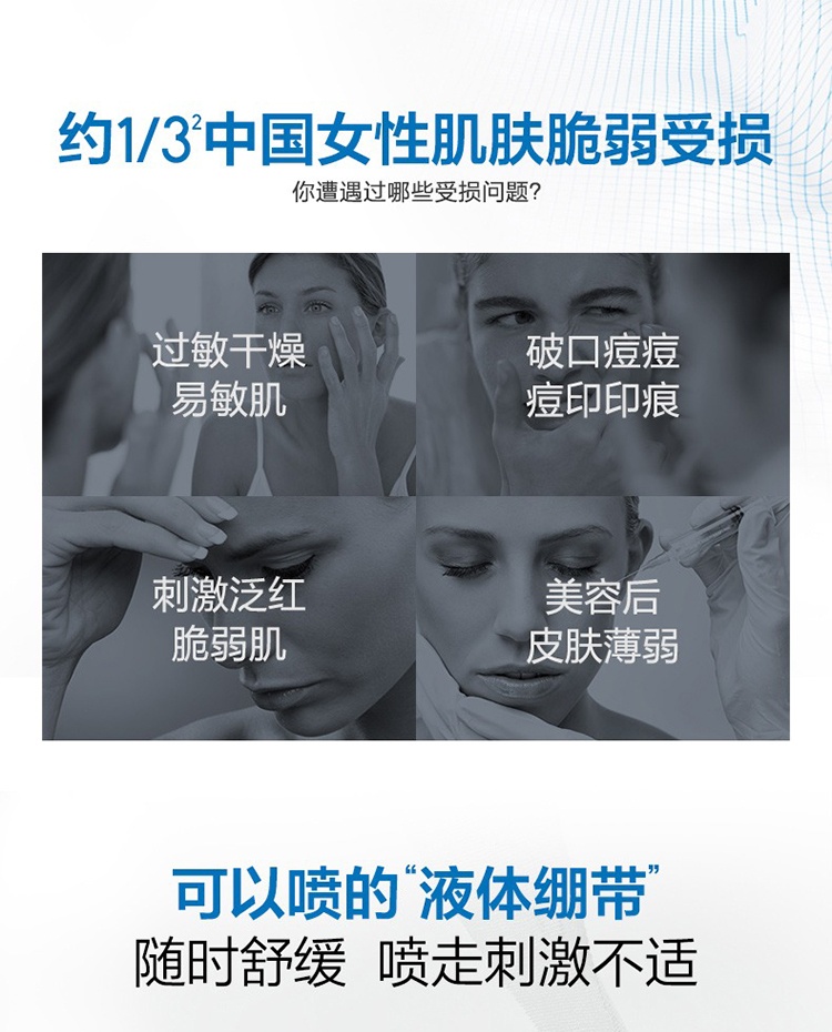 商品Uriage|Uriage依泉舒缓修复喷雾100ml cica液体绷带滋润护肤营养精华水,价格¥147,第2张图片详细描述