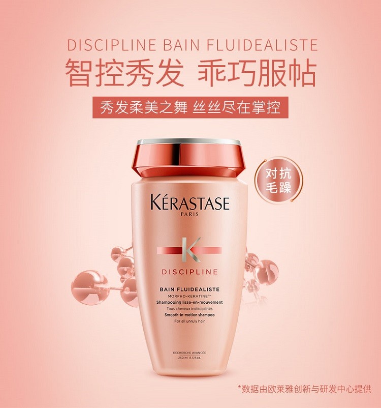 商品Kérastase|卡诗黛丝逸柔洗发水250ml,价格¥213,第2张图片详细描述