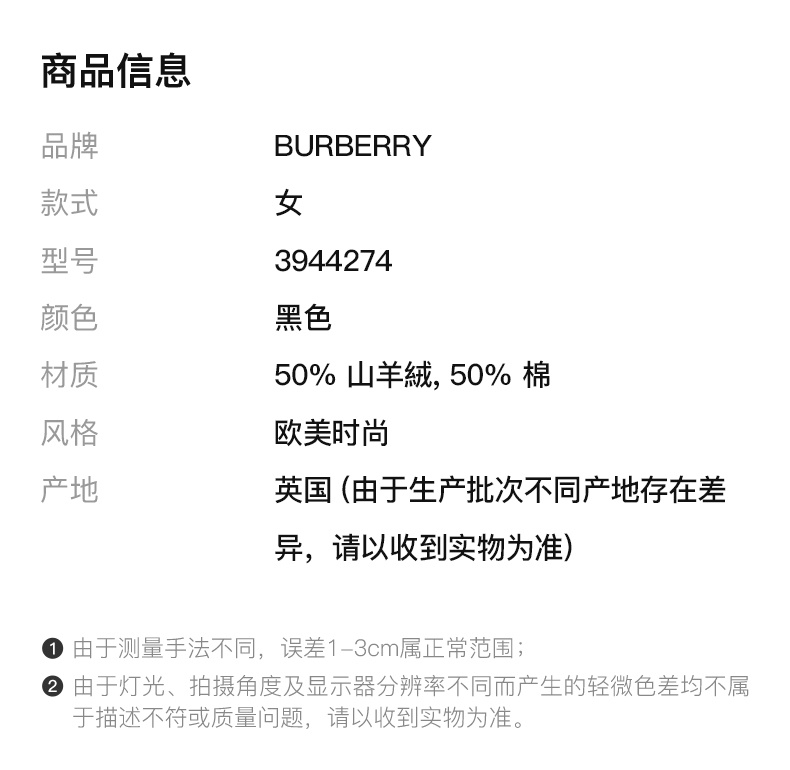 商品Burberry|BURBERRY 女士黑色短袖圆领毛衣 3944274,价格¥2859,第4张图片详细描述