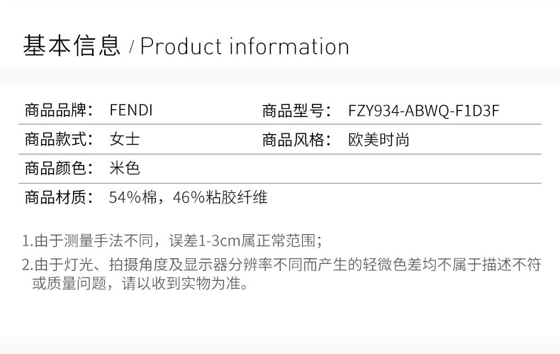 商品Fendi|FENDI 女士米色双F印花短袖针织套头衫 FZY934-ABWQ-F1D3F,价格¥2635,第4张图片详细描述