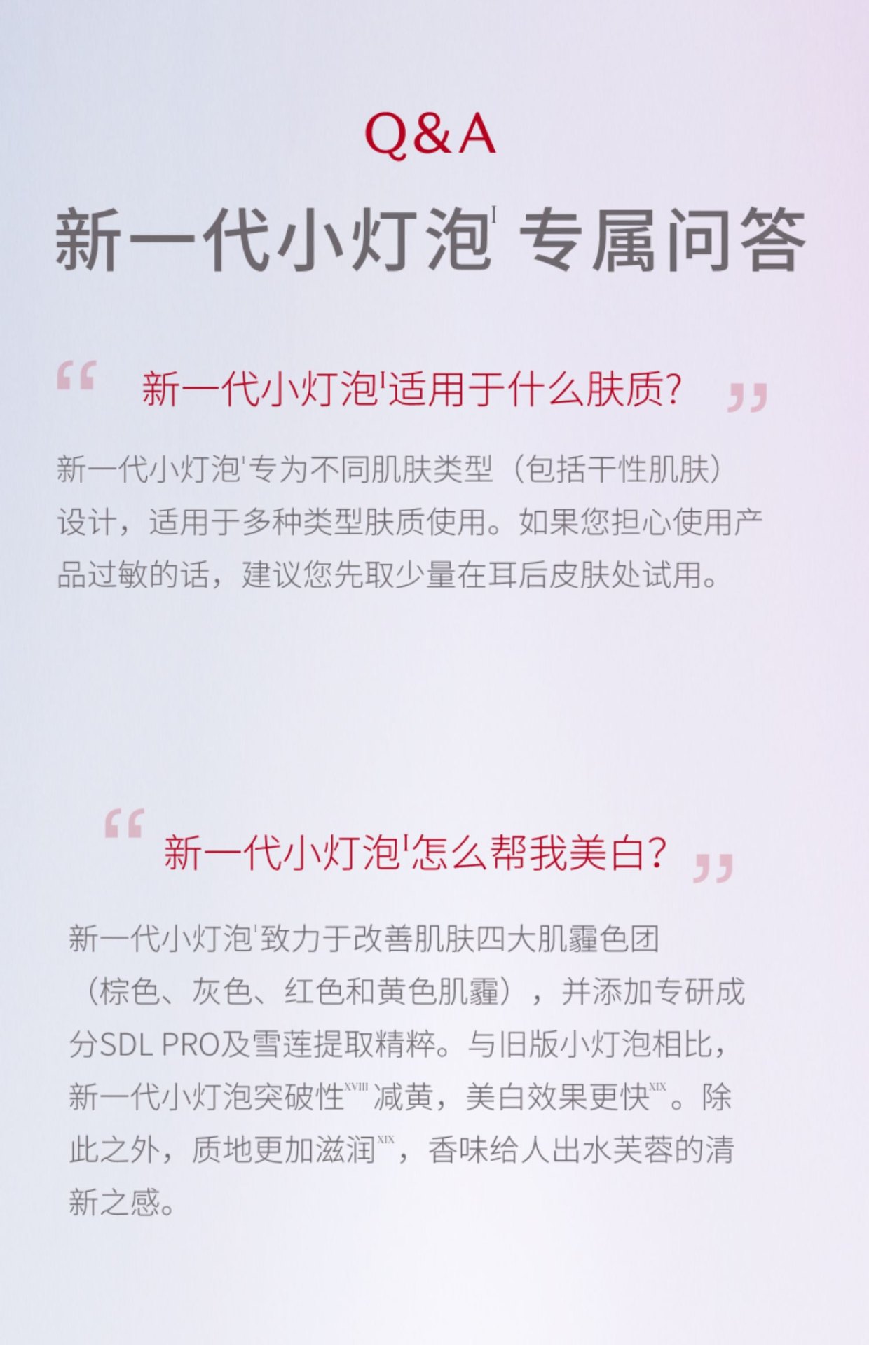 商品【原封正品】 SK-II|【新人专享】SK-II 光蕴臻采小灯泡美白淡斑精华 50ml 解析透白光蕴肌密,价格¥1049,第14张图片详细描述