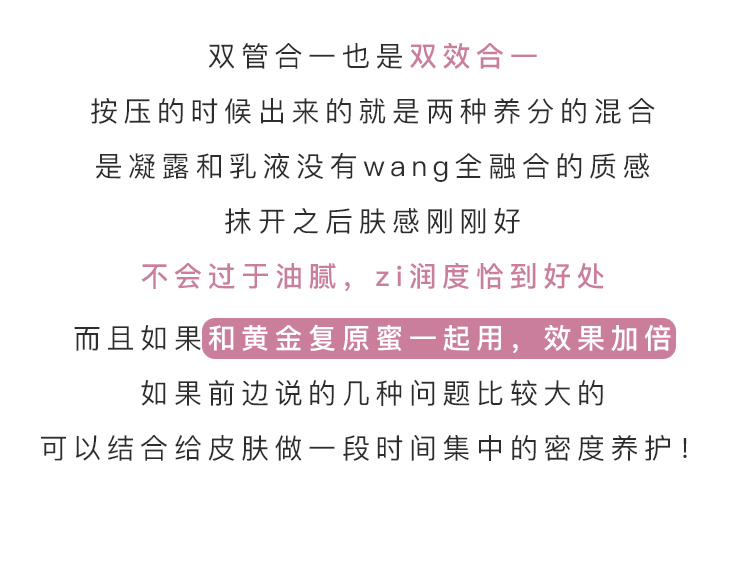 商品Guerlain|Guerlain法国娇兰双管精华帝皇蜂姿水双粹双效修护露50ml保湿,价格¥1066,第9张图片详细描述