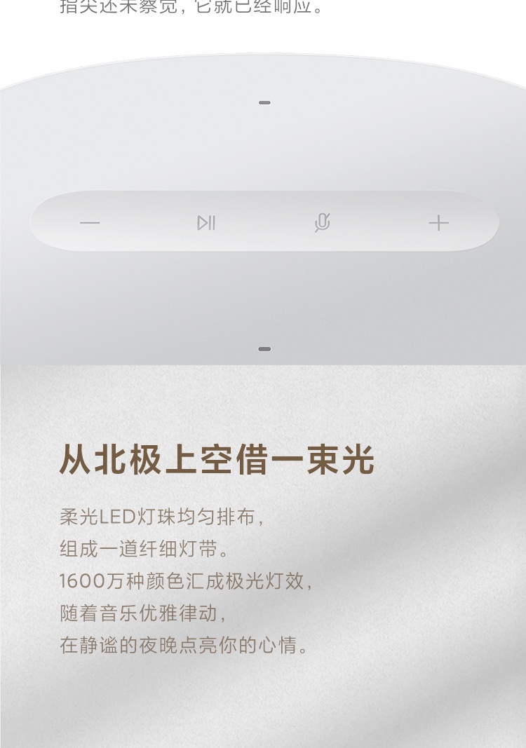 商品[国内直发] XIAOMI|小米小爱音箱 Art,价格¥289,第5张图片详细描述