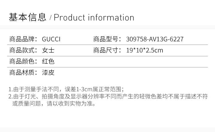 商品[国内直发] Gucci|GUCCI 女士红色漆皮零钱包 309758-AV13G-6227,价格¥3786,第2张图片详细描述