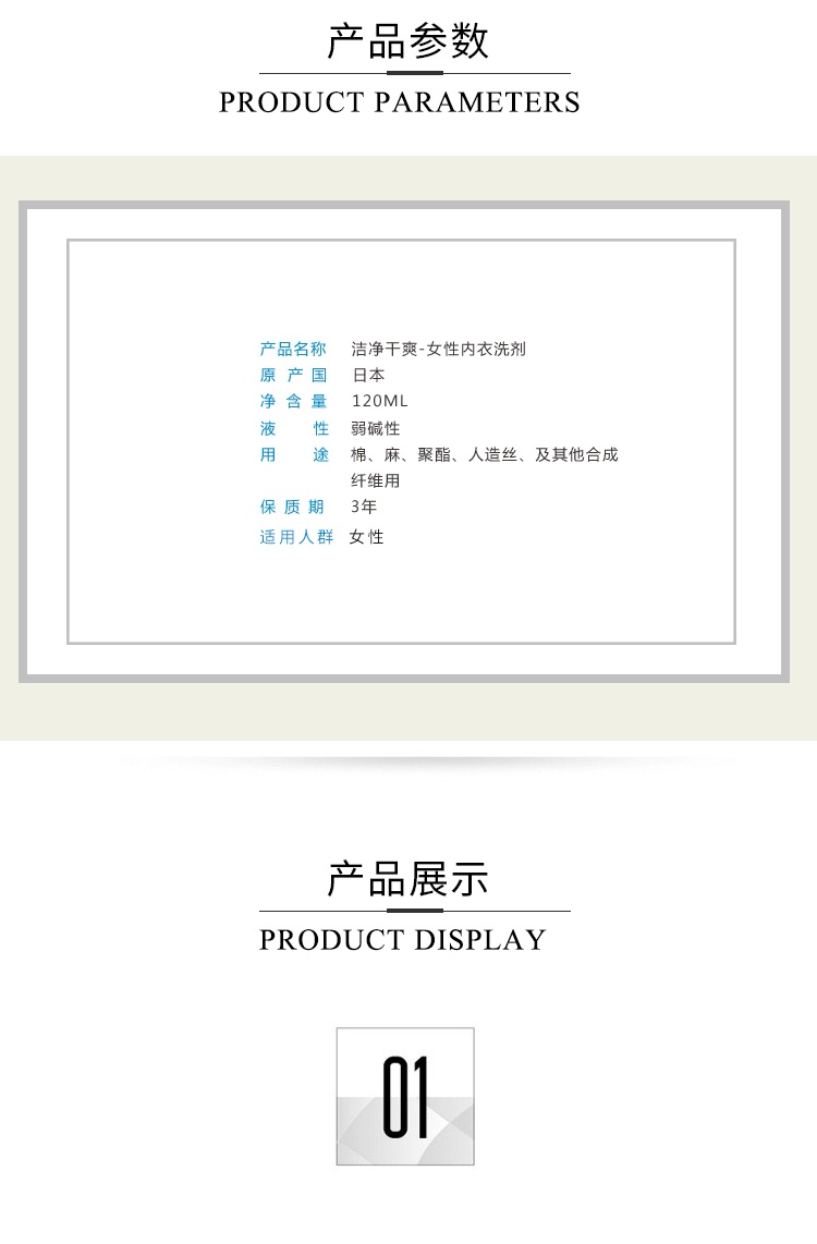 商品KOBAYASHI|日本小林制药内衣裤清洗剂抗菌去血污渍杀菌120ml,价格¥74,第2张图片详细描述