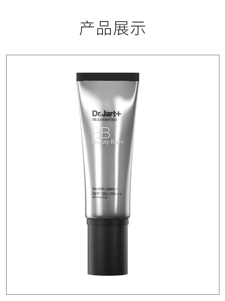 商品Dr. Jart|韩国蒂佳婷Dr.Jart+银管bb霜控油遮瑕BB粉底液40ml ,价格¥110,第6张图片详细描述