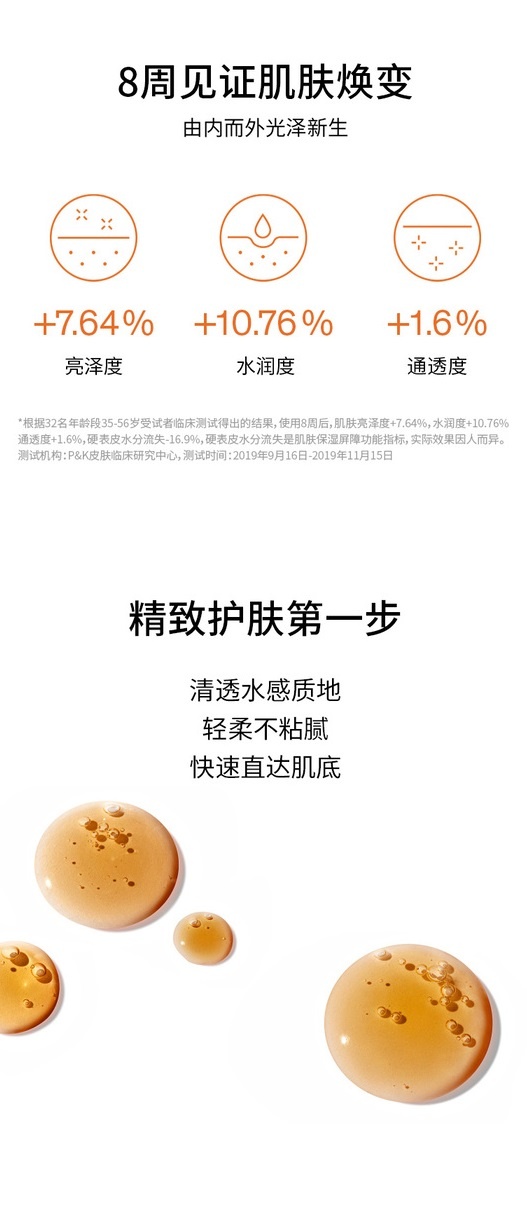 商品[国内直发] Sulwhasoo|雪花秀润致焕活精华肌底液两件套装 90ml*2 有效期至 2023-11-17【免税店发货】,价格¥230,第4张图片详细描述