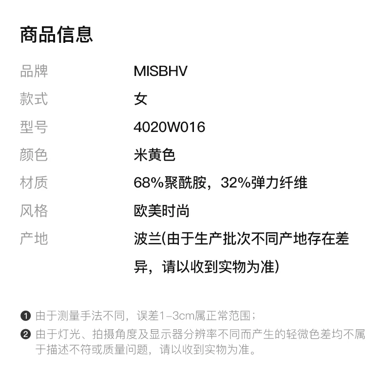 商品[国内直发] Misbhv|MISBHV 米黄色女士吊带 4020W016,价格¥1231,第2张图片详细描述