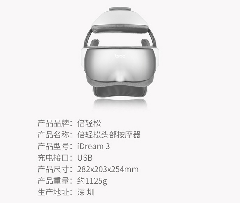 商品[国内直发] BREO|倍轻松头部按摩器,价格¥2673,第16张图片详细描述