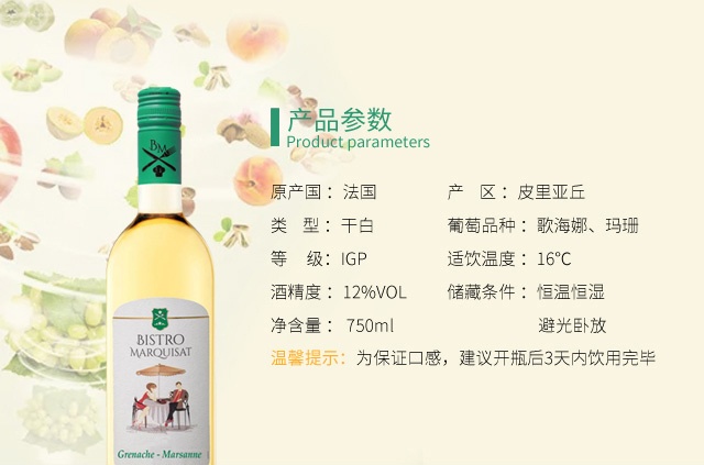商品[国内直发] Majestic Wine|小阳伞干白葡萄酒,价格¥199,第3张图片详细描述