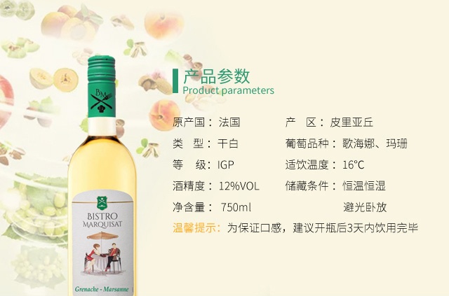 商品[国内直发] Majestic Wine|小阳伞干白葡萄酒,价格¥201,第3张图片详细描述