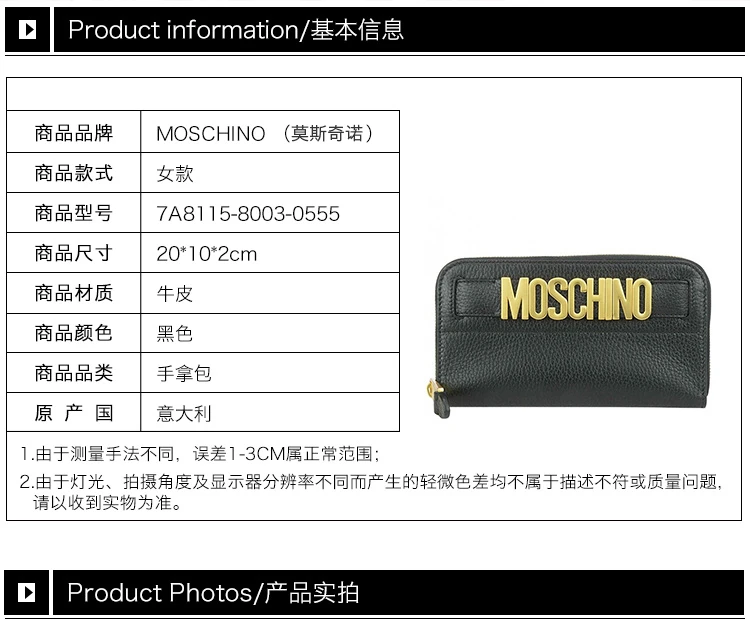 商品[国内直发] Moschino|Moschino 莫斯奇诺 女士黑色拉链开合长款手拿包 7A8115-8003-0555,价格¥895,第13张图片详细描述