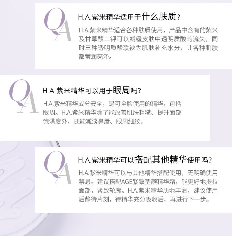 商品SkinCeuticals|SKINCEUTICALS修丽可 杜克紫米玻色因HA抗衰老紫米精华30ml,价格¥740,第12张图片详细描述