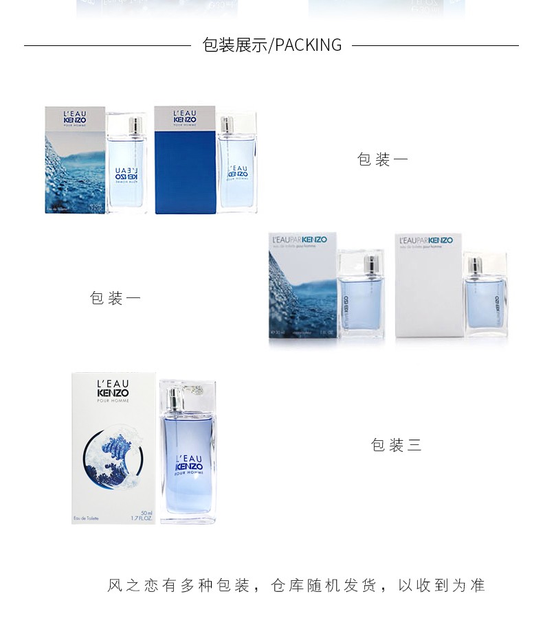 商品Kenzo|Kenzo 高田贤三 水之恋女士香水50ML 3274872333918｜包邮【香港直发】,价格¥268,第4张图片详细描述