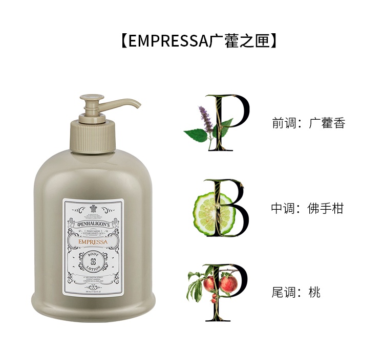 商品Penhaligon's|预售1-3个工作日 PENHALIGON‘S潘海利根 护手霜身体乳500ml,价格¥399,第7张图片详细描述