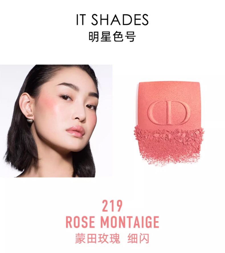 商品Dior|迪奥 腮红6g 细腻持妆提升气色 028 100 219 601 锻光哑光细闪,价格¥331,第9张图片详细描述