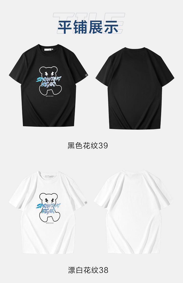 商品[国内直发] HLA|HLA/海澜之家卡通图案短袖T恤2022春新宽松舒适圆领柔软亲肤短t男,价格¥101,第9张图片详细描述