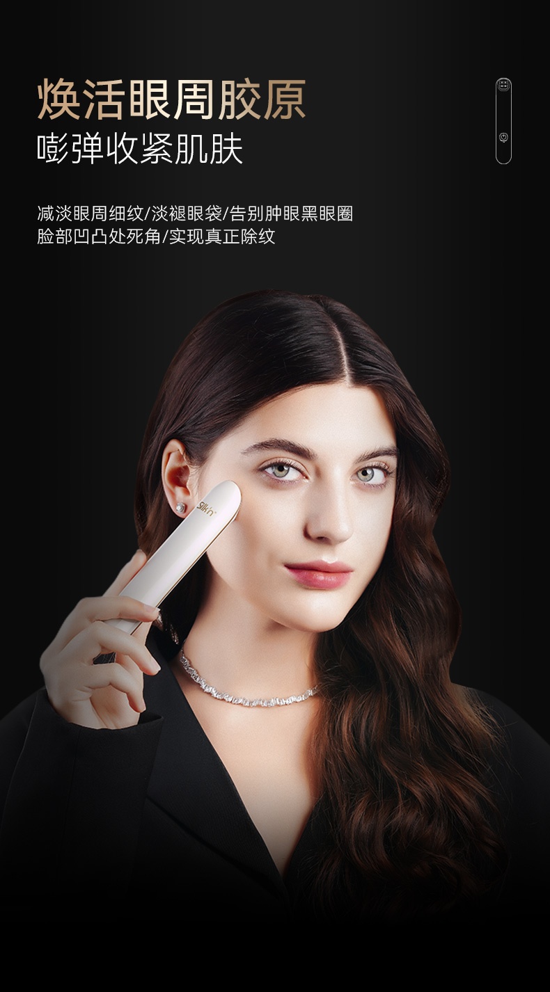 商品Silk'N||国内直发|Silkn丝可Facetite Z PRO/MINI美容仪器组合装家用脸部提拉神器,价格¥1845,第9张图片详细描述