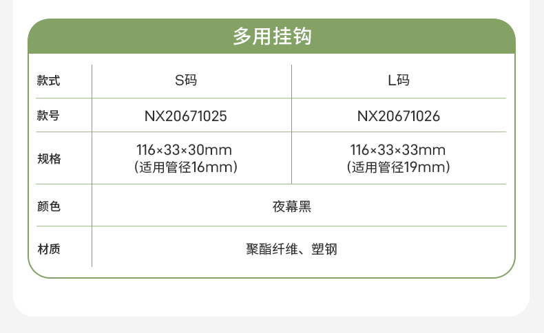 商品[国内直发] MobiGarden|多用挂钩户外露营山涧升降蛋卷桌配件置物架星际推车挂扣,价格¥31,第21张图片详细描述