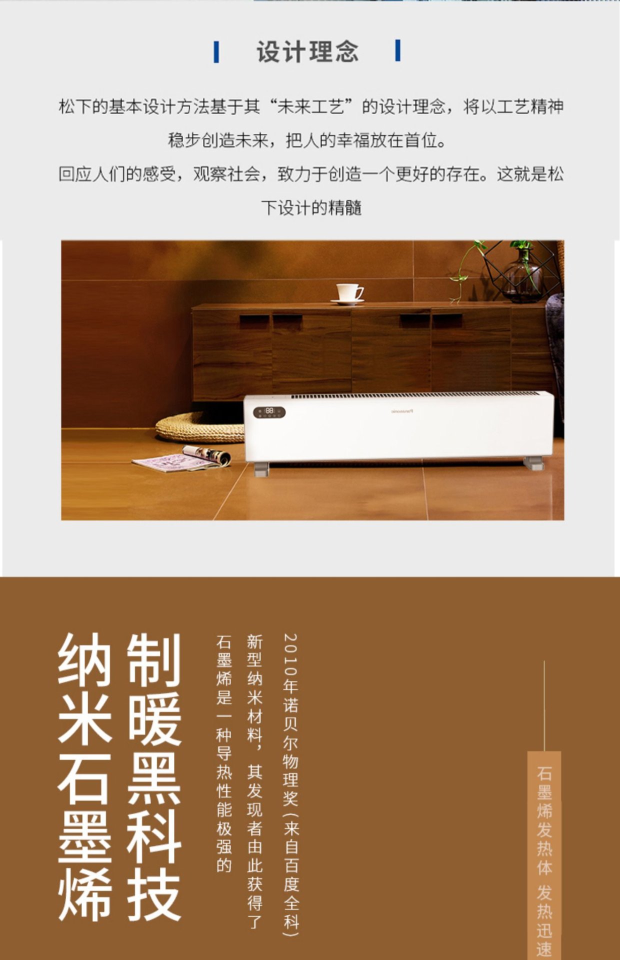 商品[国内直发] Panasonic|松下踢脚线家用节能取暖器暖气卧室速热石墨烯暖风机DS-AK2238CW,价格¥2213,第3张图片详细描述