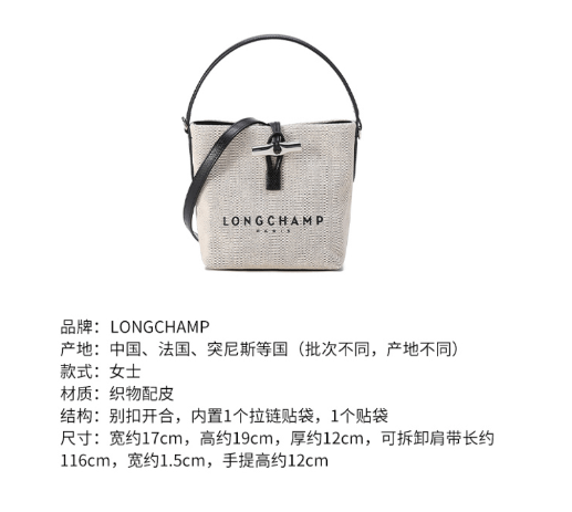 商品Longchamp|珑骧女士手提单肩包腋下包竹节包（香港仓发货）,价格¥2066,第16张图片详细描述