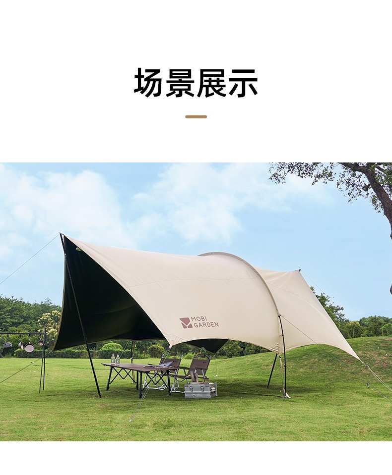 商品[国内直发] MobiGarden|黑胶天幕户外露营防雨防紫外线大尺寸隧道式牛津观庭,价格¥899,第42张图片详细描述