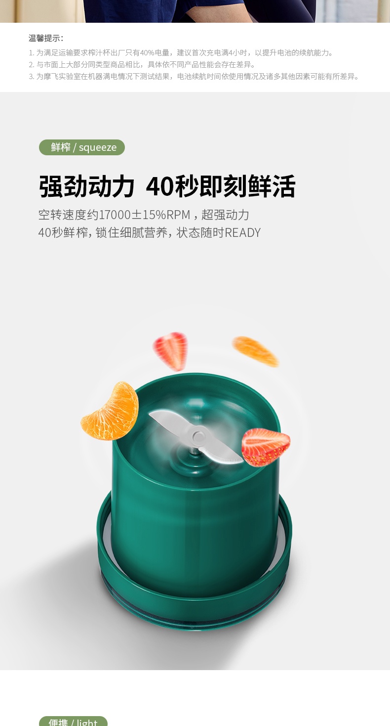 商品Morphy Richards|英国摩飞 榨汁杯 MR9800 无线充电迷你果汁杯便携式,价格¥303,第6张图片详细描述