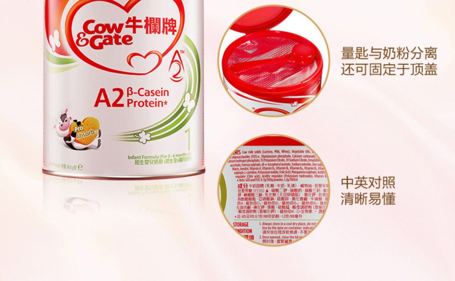商品[国内直发] Cow&Gate|Cow&Gate牛栏牌A2 β-酪蛋白奶粉900g单罐,价格¥581,第11张图片详细描述