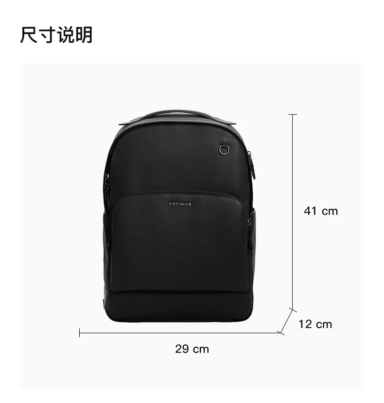 商品Coach|COACH 男士中号双肩包黑色牛皮革 C2934QBBK,价格¥2652,第1张图片详细描述