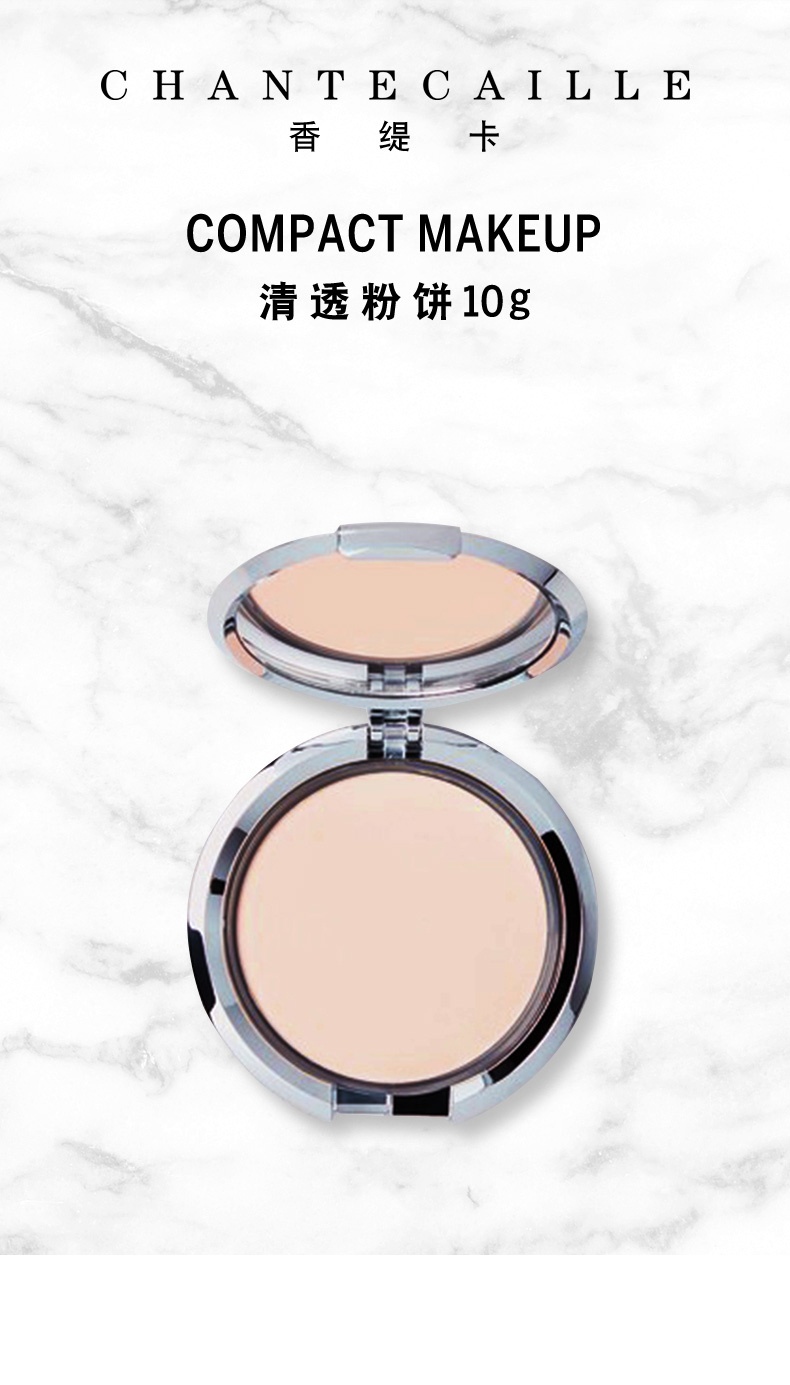 商品[国内直发] Chantecaille|Chantecaille 香缇卡 清透粉饼10g控油定妆持久水润保湿遮瑕散粉,价格¥532,第2张图片详细描述