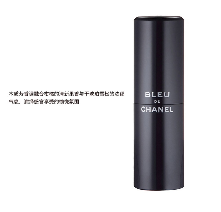 商品Chanel|Chanel香奈儿 蔚蓝男士淡香水20mlx3 旅行便携装/替换装,价格¥877,第8张图片详细描述