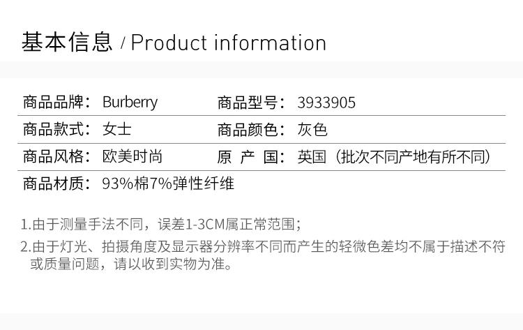 商品Burberry|Burberry 博柏利 女士灰色短袖T恤 3933905,价格¥879,第2张图片详细描述