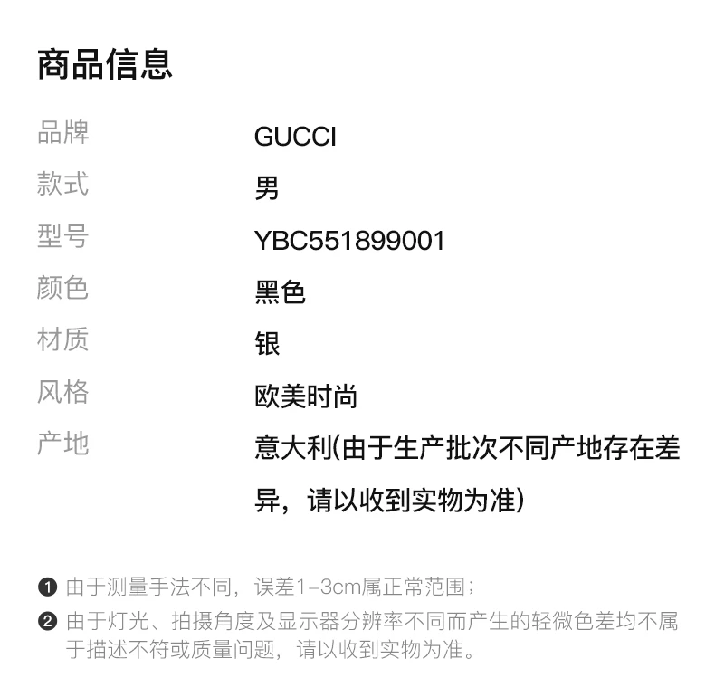 商品Gucci|GUCCI 黑色男士戒指 YBC551899001,价格¥1508,第2张图片详细描述