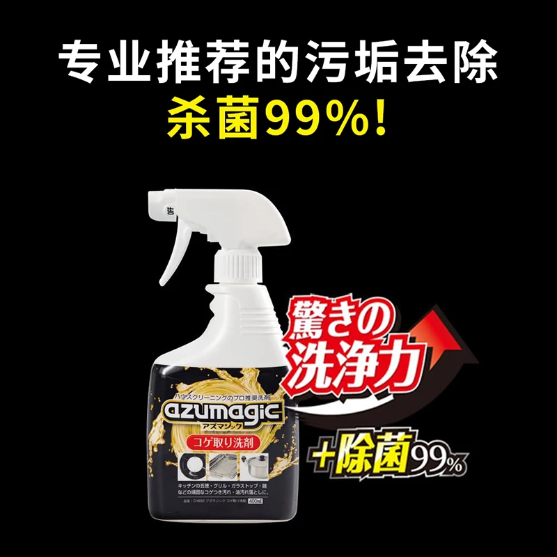 商品[国内直发] azuma|azumagic泡沫清洁剂400ml,价格¥135,第1张图片详细描述