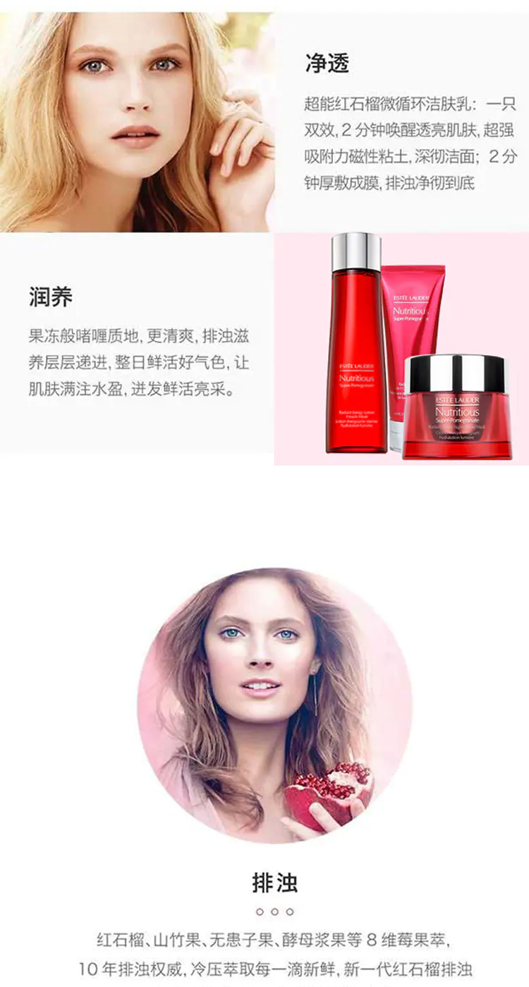 商品Estée Lauder|雅诗兰黛红石榴三件套洁面乳125ml+能量水200ml+晚霜50ml新旧款随机发【香港直邮】nutritious,价格¥544,第3张图片详细描述