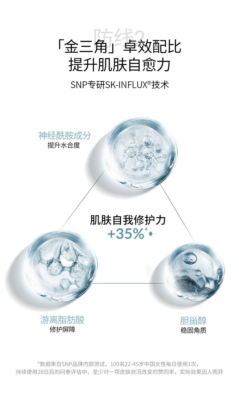 商品[国内直发] SNP|韩国SNP爱神菲保湿润肤身体乳50g,价格¥21,第6张图片详细描述