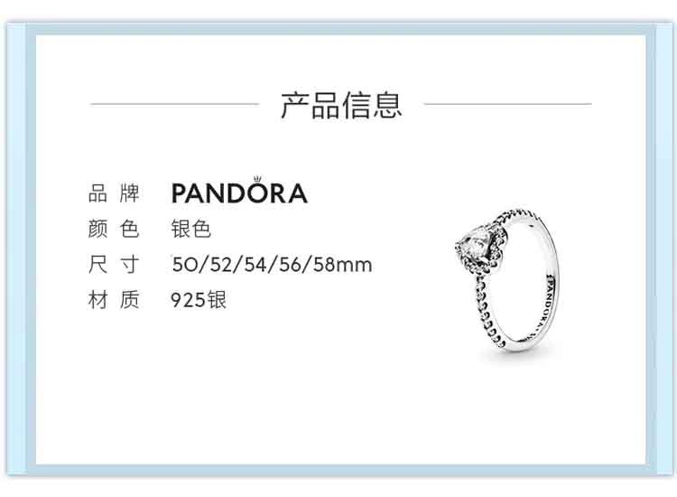 商品PANDORA|Pandora潘多拉 崇高的心 925银戒指指环 198421C01,价格¥573,第3张图片详细描述