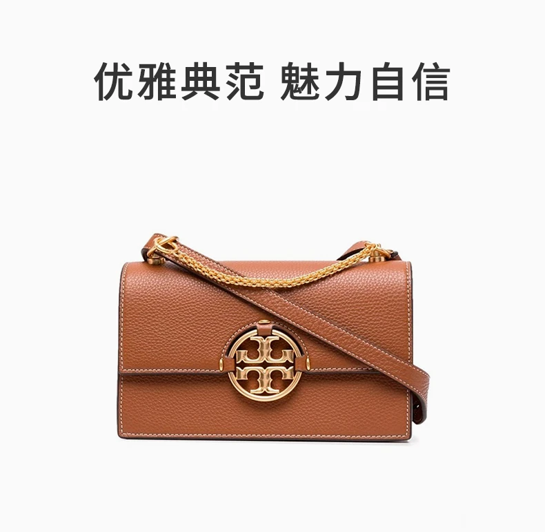 商品[国内直发] Tory Burch|TORY BURCH 棕色女士单肩包 88208-905,价格¥3532,第1张图片详细描述