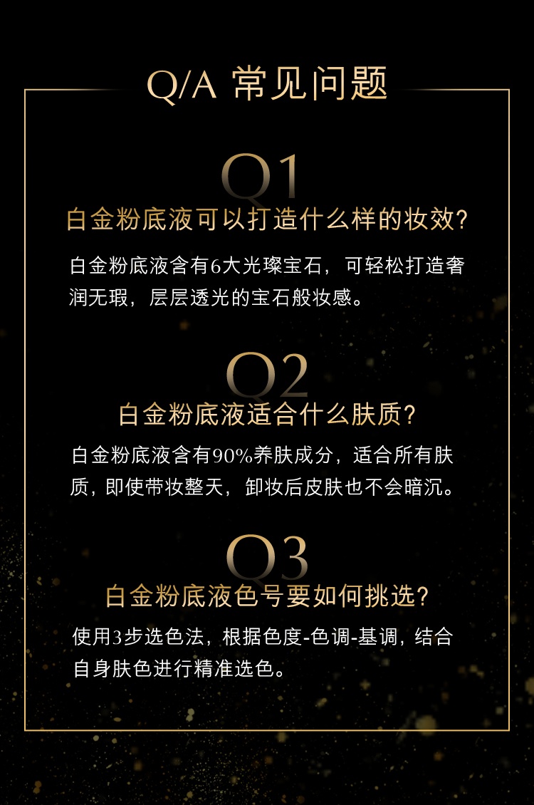 商品Estée Lauder|Estee Lauder雅诗兰黛「神仙粉底」白金级养肤粉底液30ml,价格¥595,第8张图片详细描述